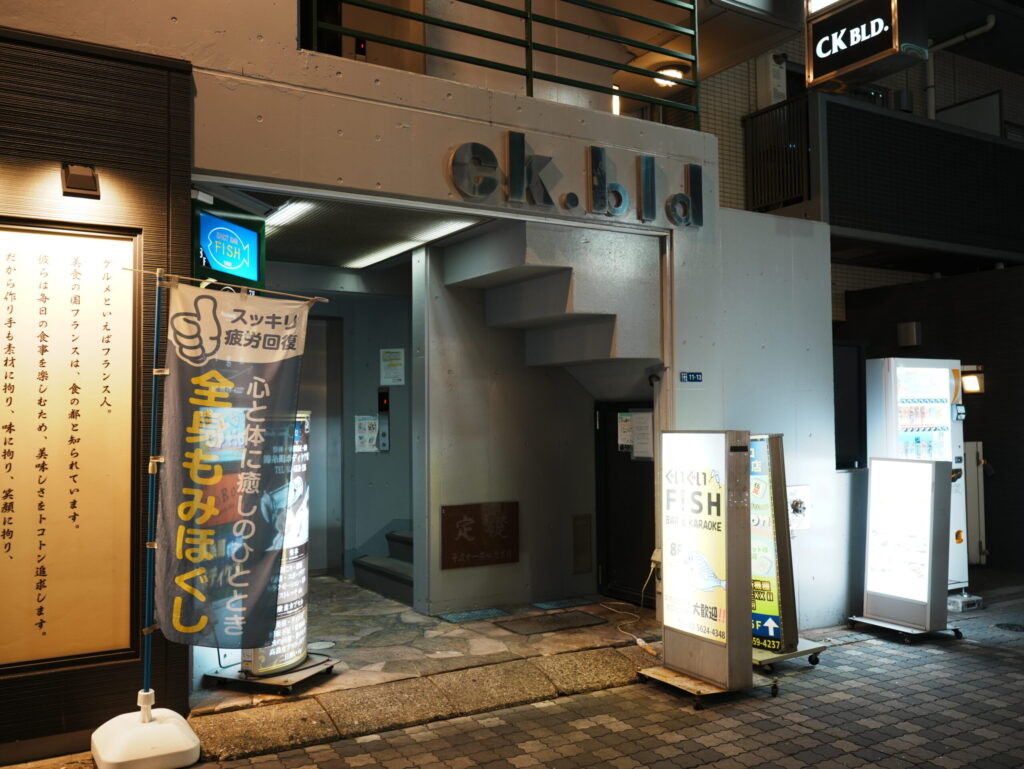 グイグイフィッシュが入るビル